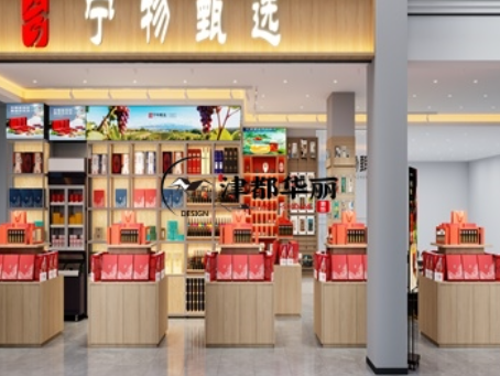 銀川裝修公司推薦|銀川特產(chǎn)連鎖店設(shè)計裝修全流程服務